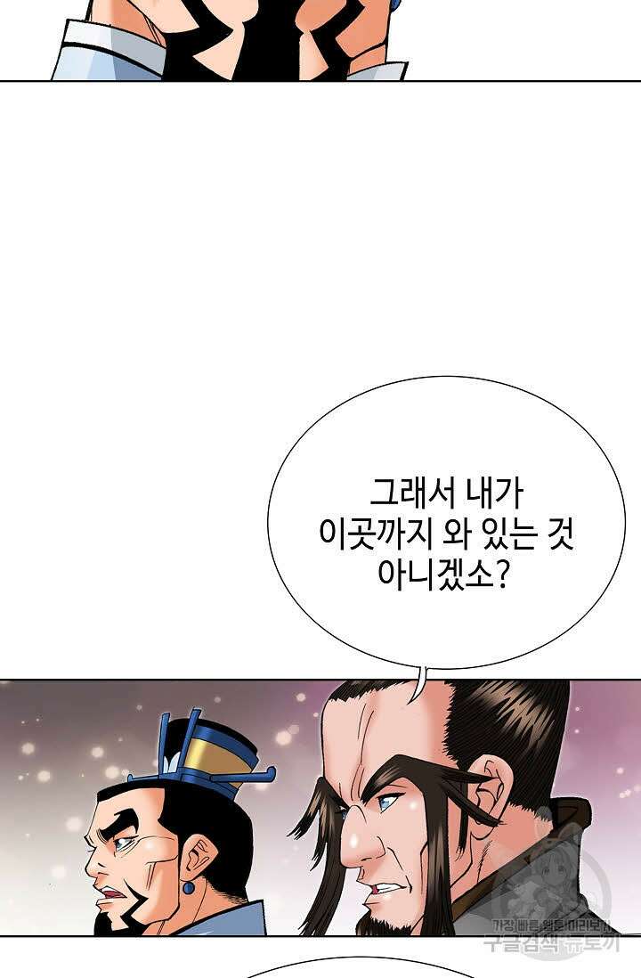아! 형산파 76화 4