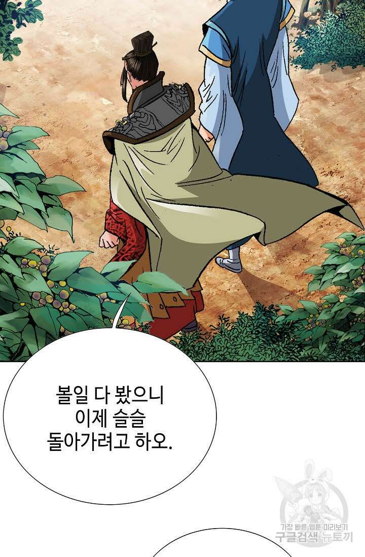 아! 형산파 76화 7