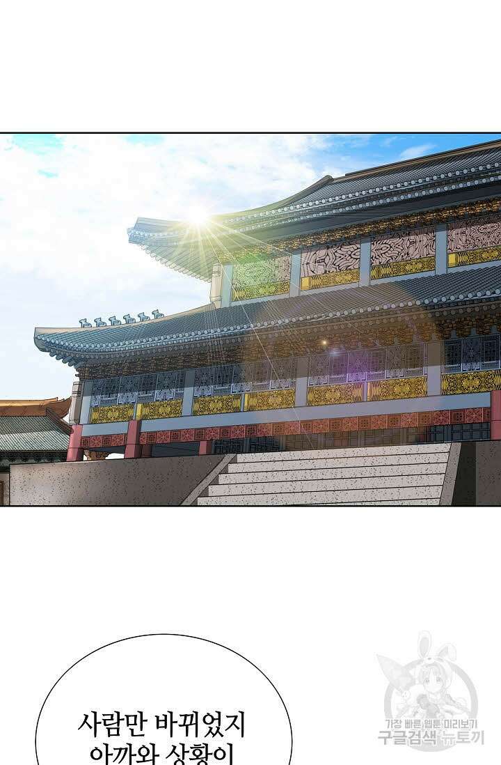 아! 형산파 76화 11