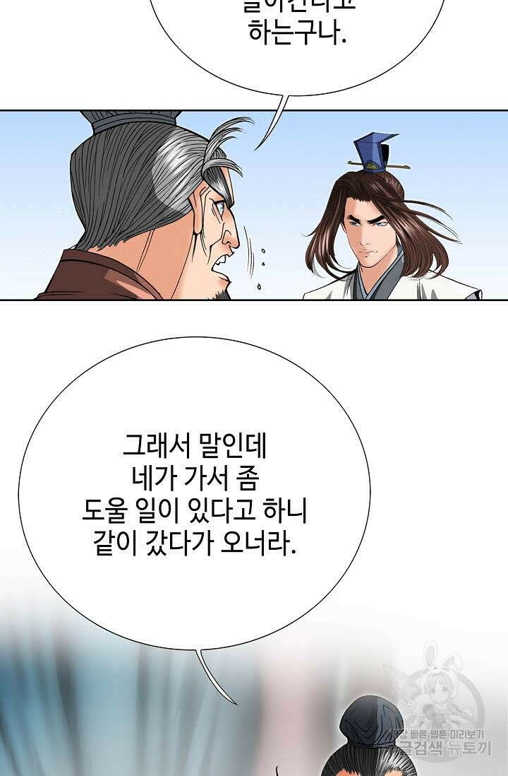 아! 형산파 76화 13