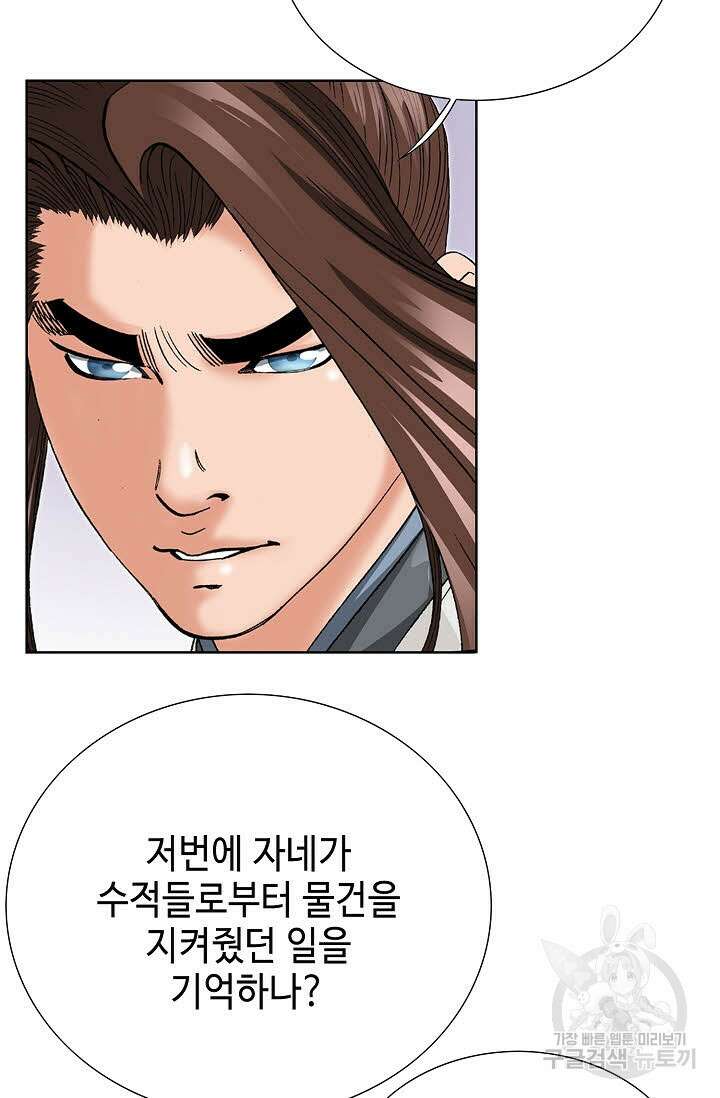 아! 형산파 76화 14