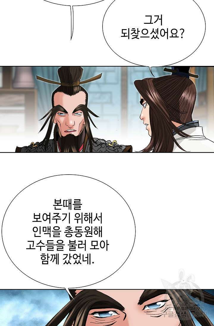 아! 형산파 76화 15