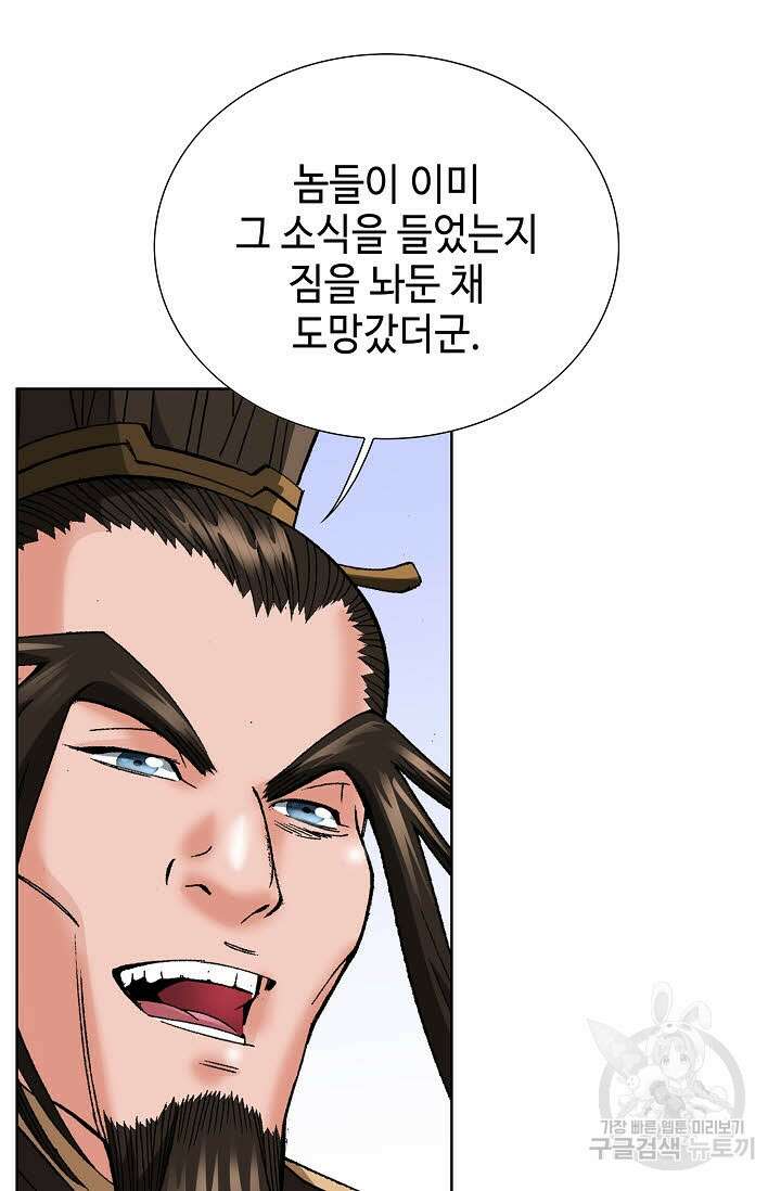 아! 형산파 76화 16