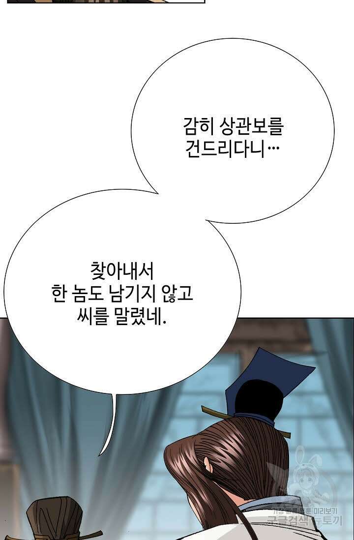 아! 형산파 76화 17
