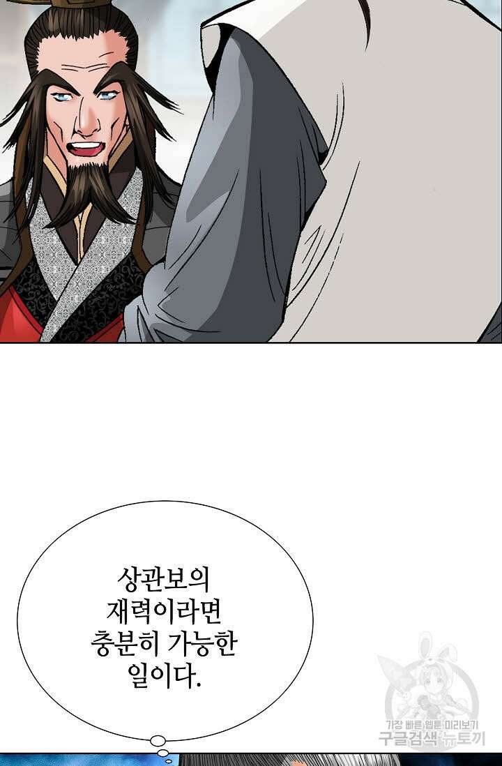 아! 형산파 76화 18