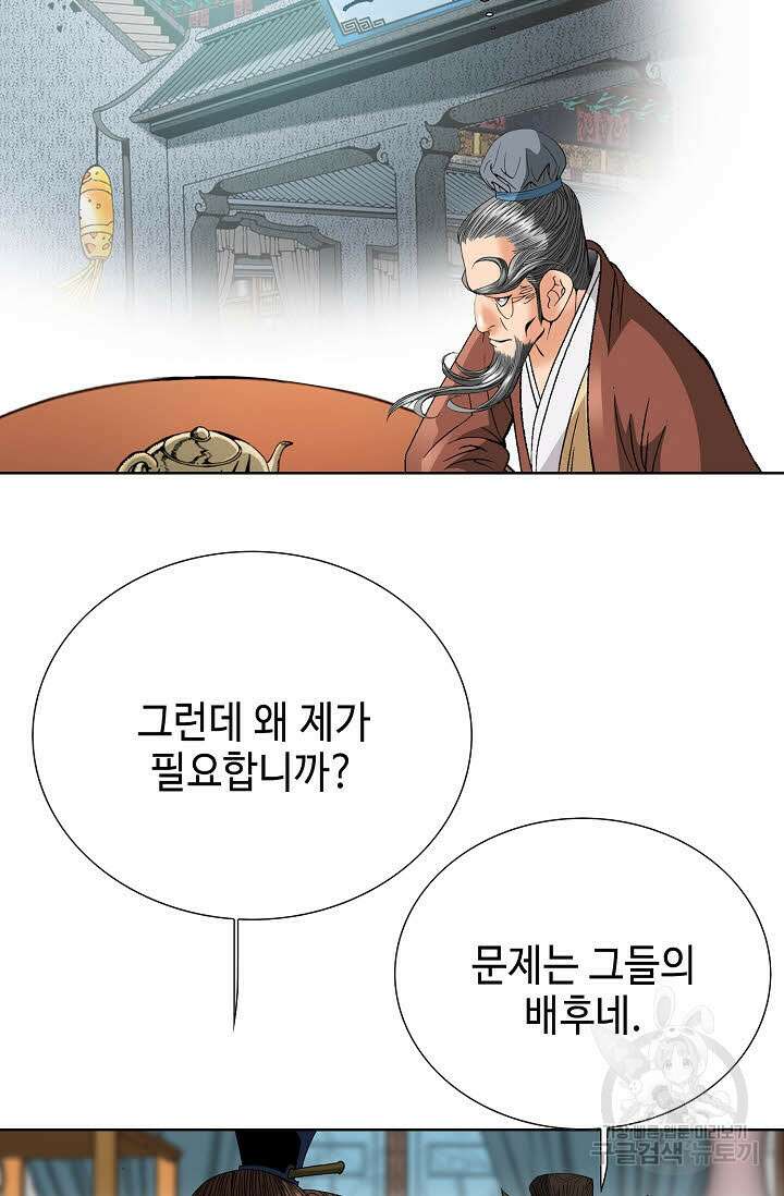 아! 형산파 76화 19