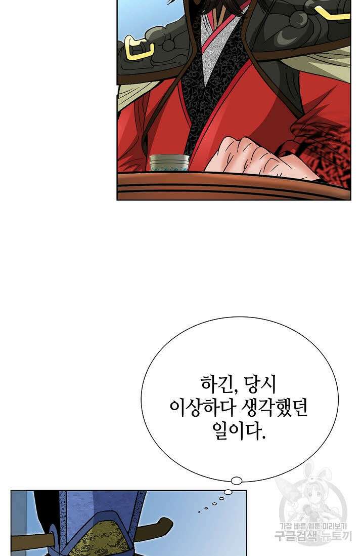 아! 형산파 76화 20