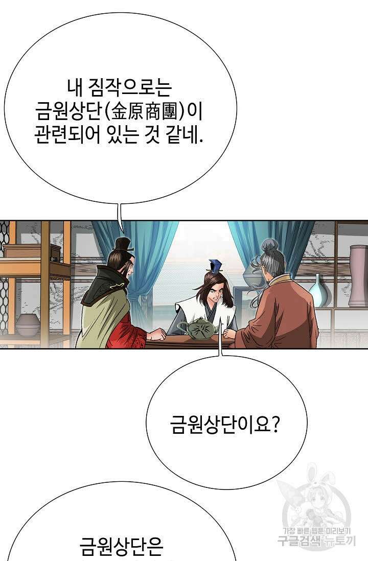 아! 형산파 76화 22