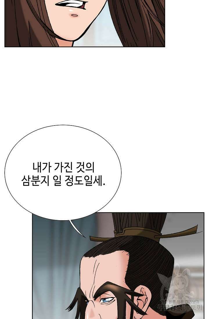 아! 형산파 76화 24