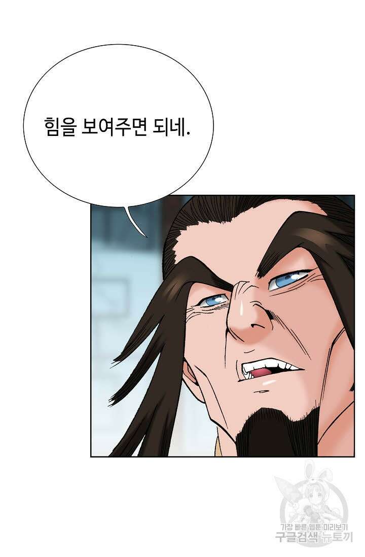 아! 형산파 76화 27
