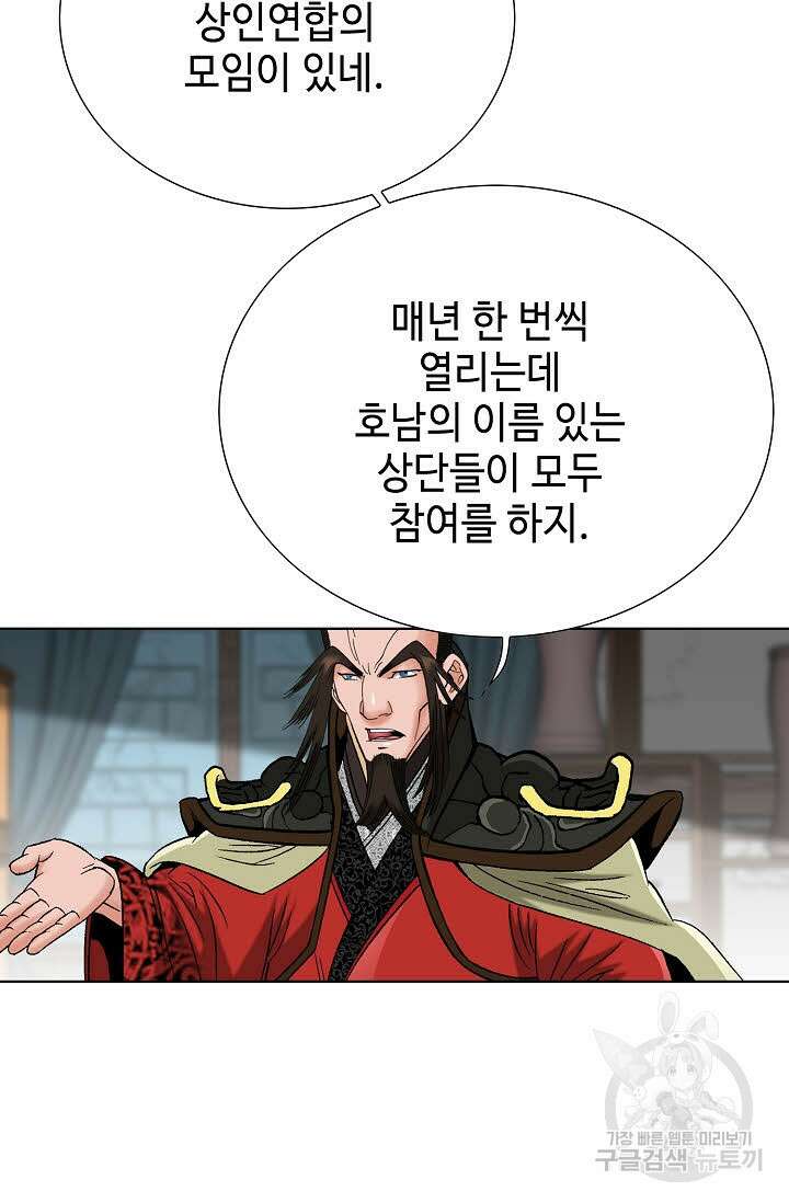 아! 형산파 76화 28