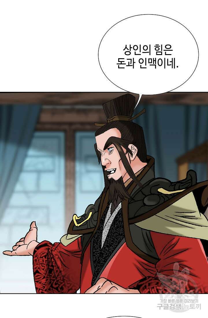 아! 형산파 76화 31