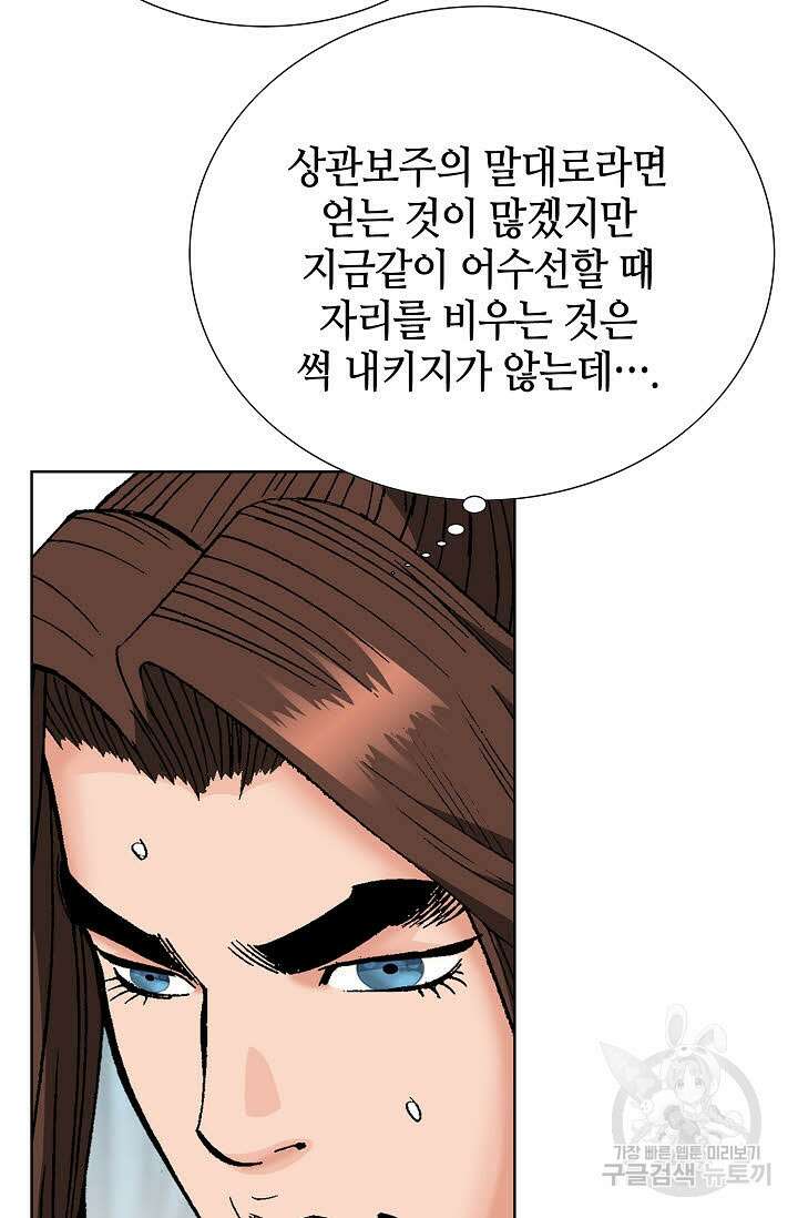 아! 형산파 76화 40