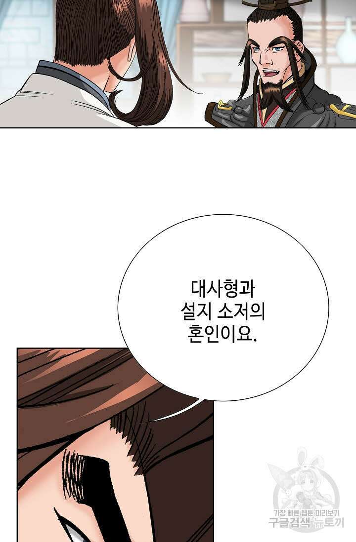 아! 형산파 76화 42