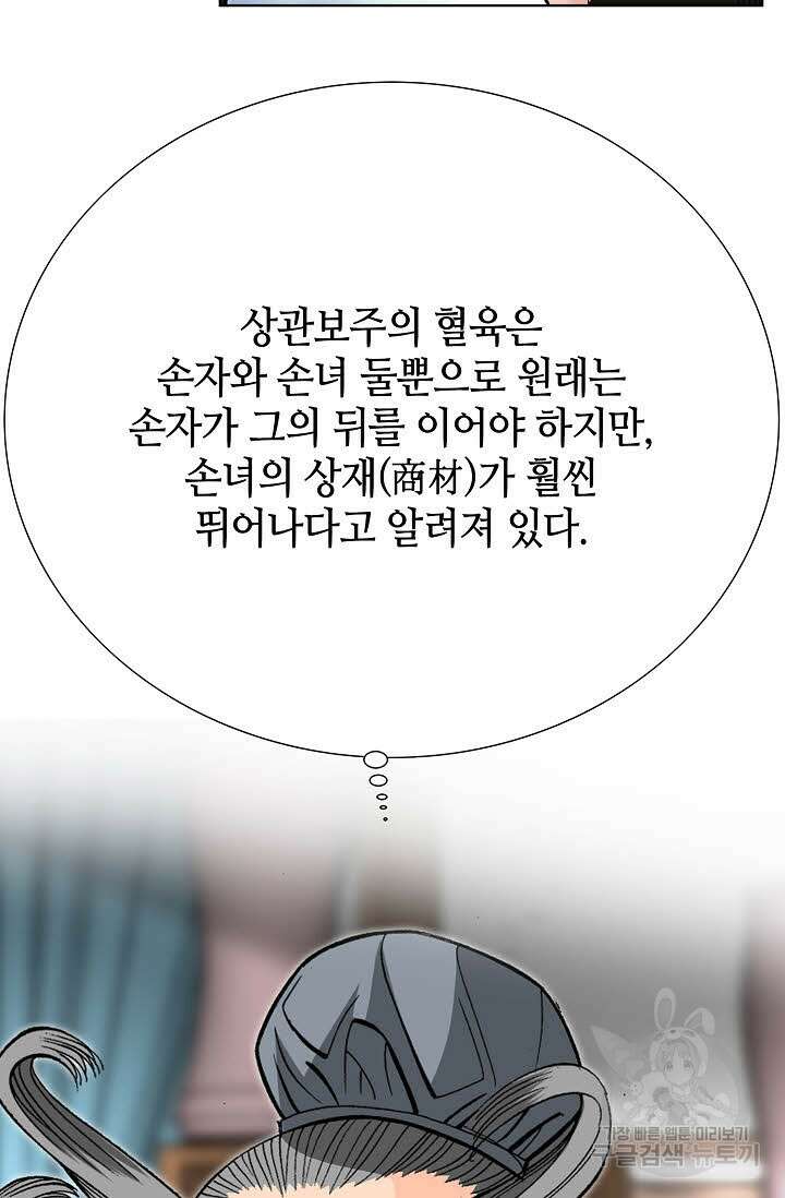 아! 형산파 76화 43