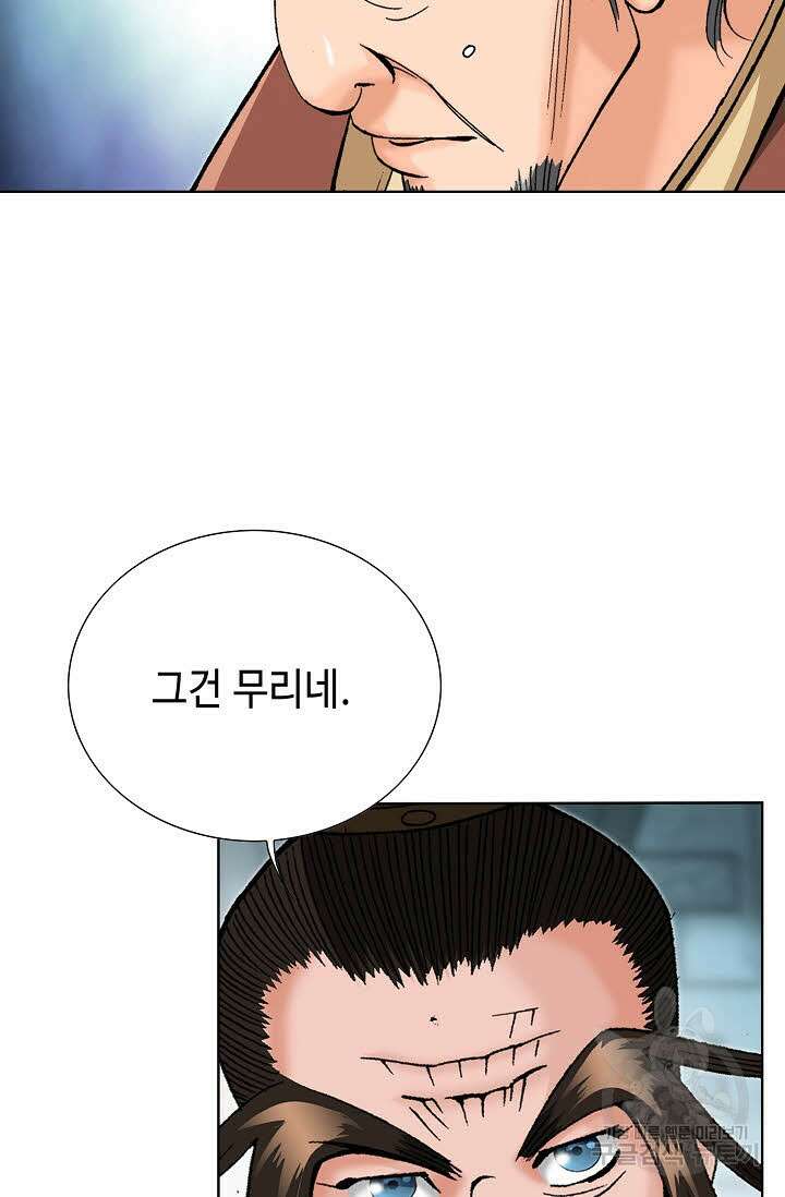 아! 형산파 76화 46
