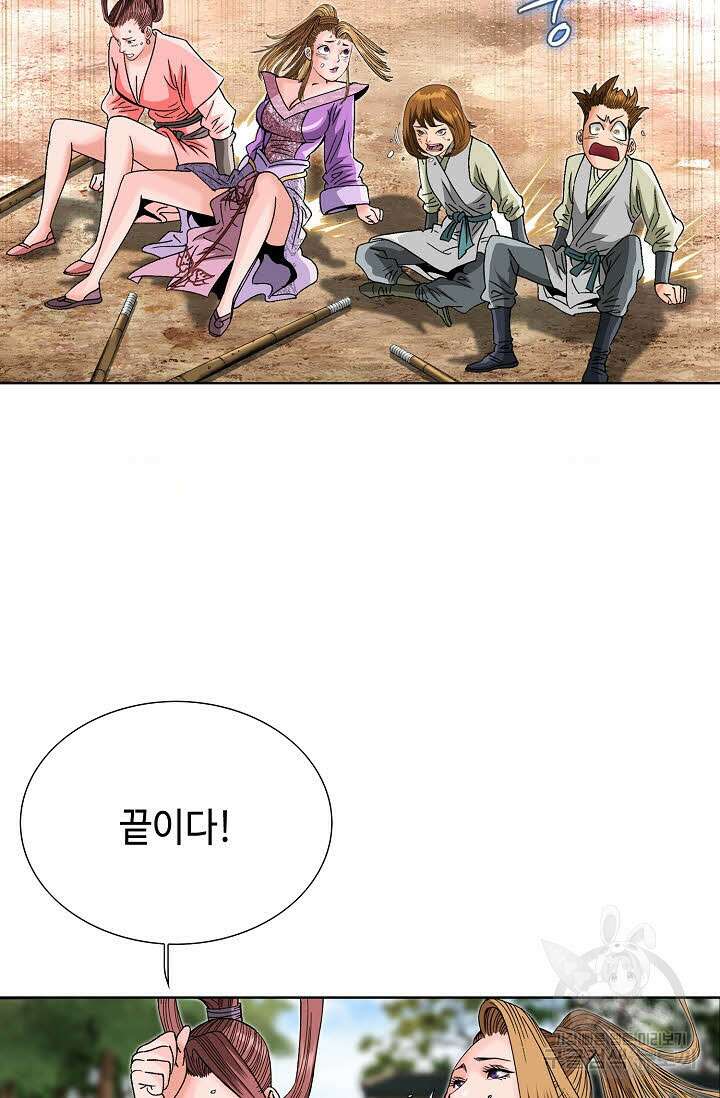 아! 형산파 76화 51