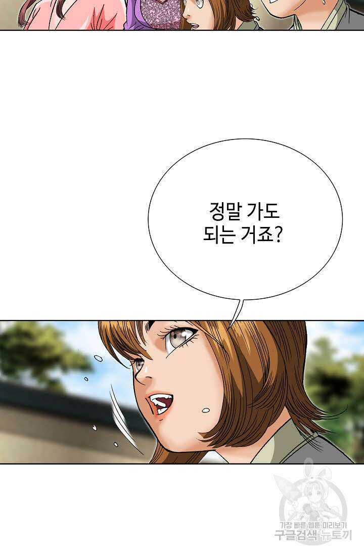 아! 형산파 76화 56