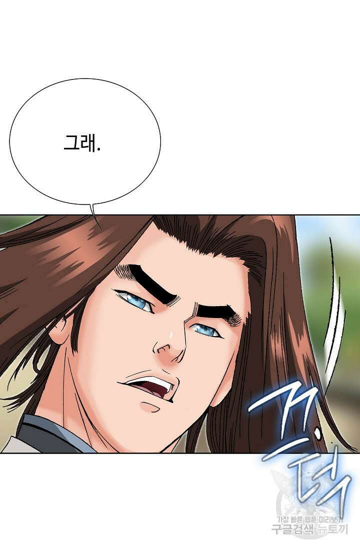 아! 형산파 76화 57