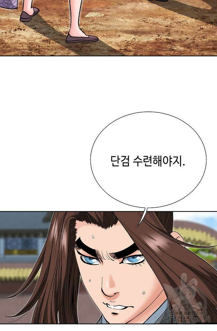 아! 형산파 76화 59
