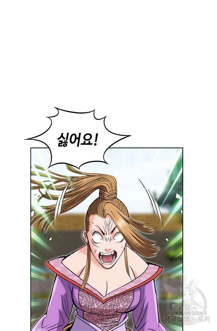 아! 형산파 76화 60