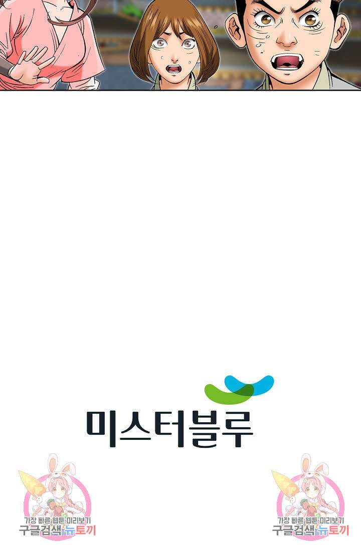 아! 형산파 76화 65