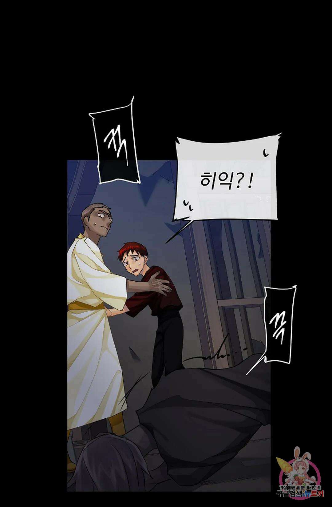 킹스메이커 ~Triple Crown~  80화 23