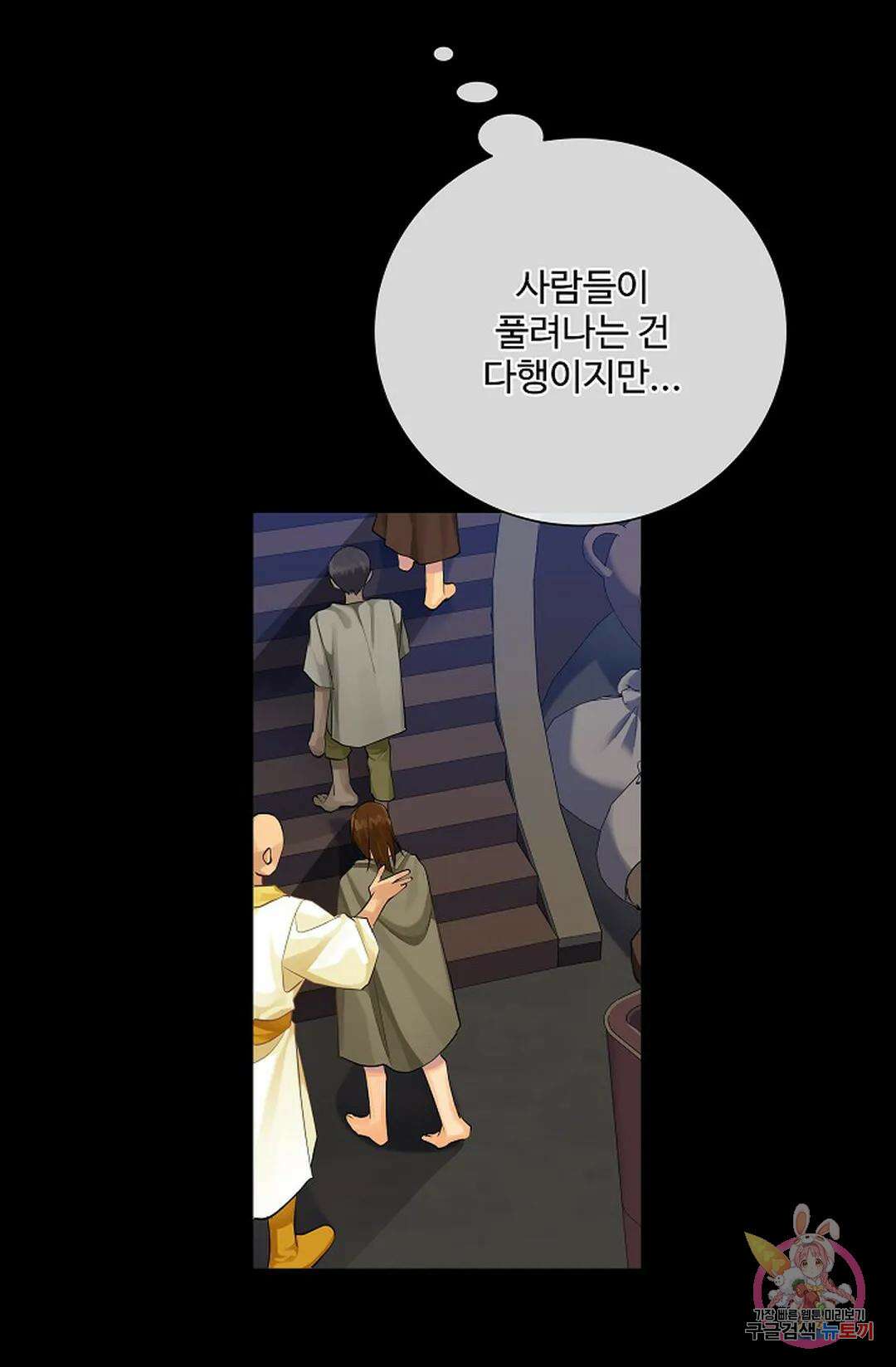 킹스메이커 ~Triple Crown~  80화 34