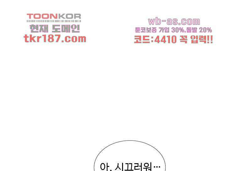 천재 공주는 살고 싶어요 13화 4