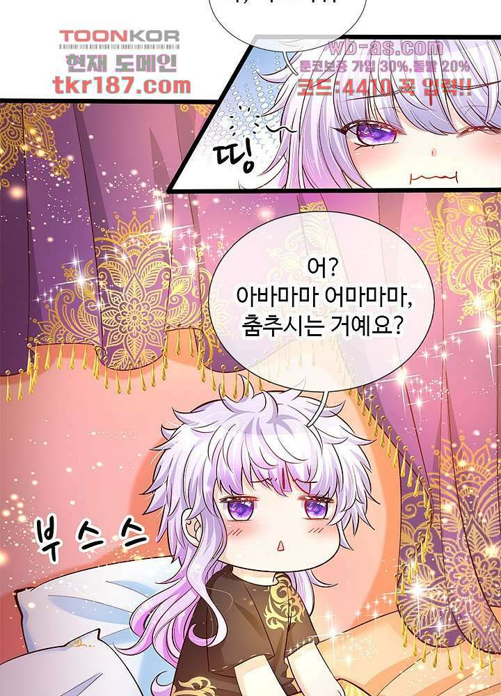 천재 공주는 살고 싶어요 13화 5