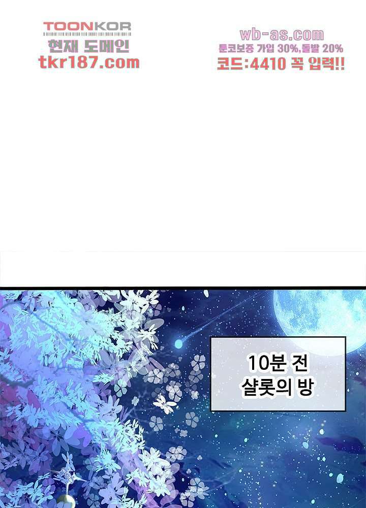 천재 공주는 살고 싶어요 13화 7