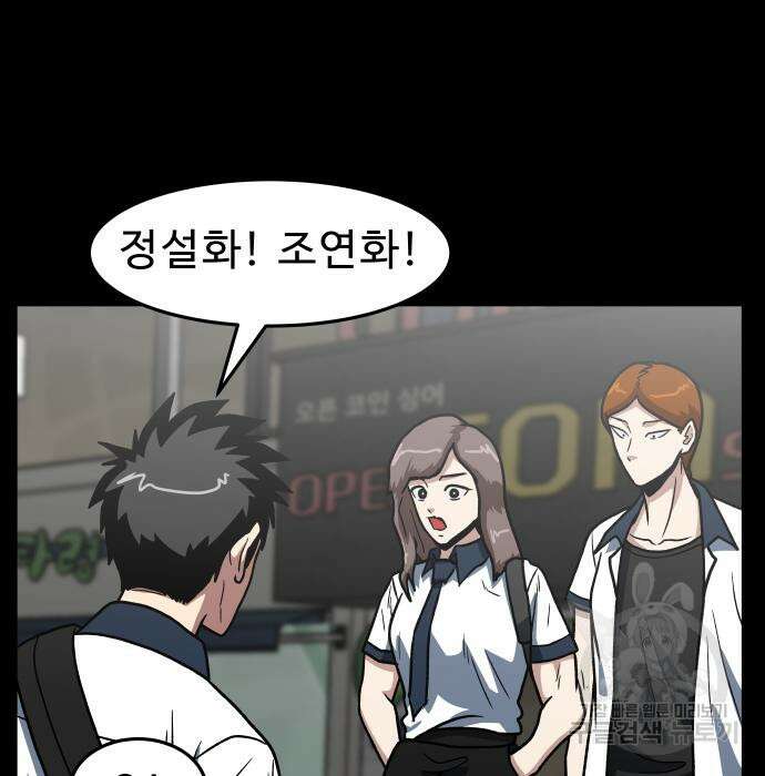 육식고 20화 4