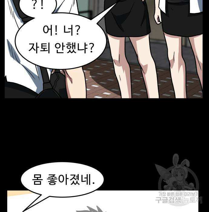 육식고 20화 5