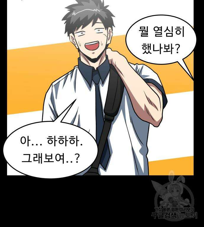 육식고 20화 6