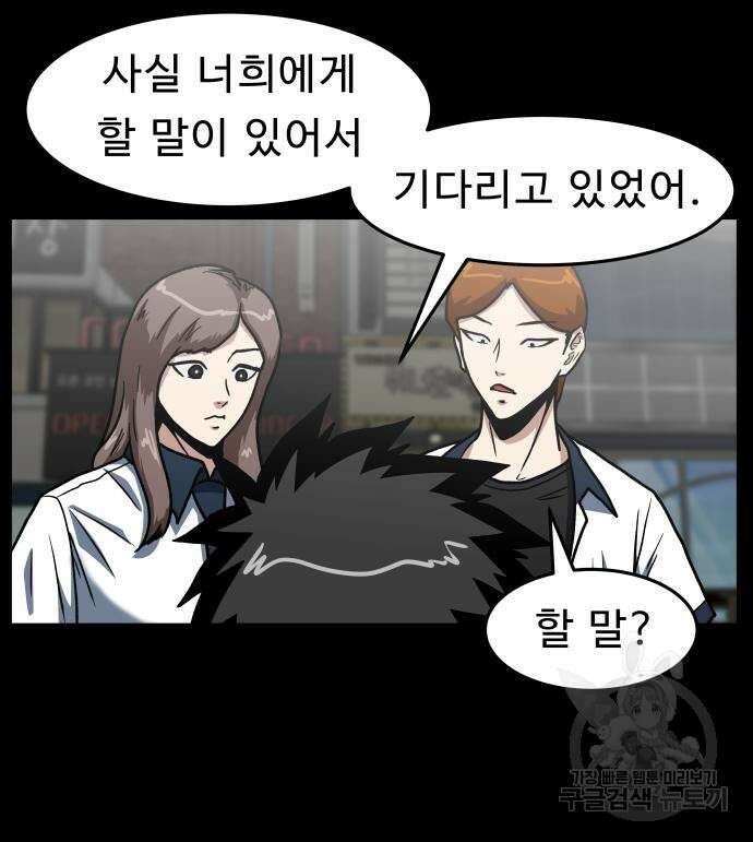 육식고 20화 7