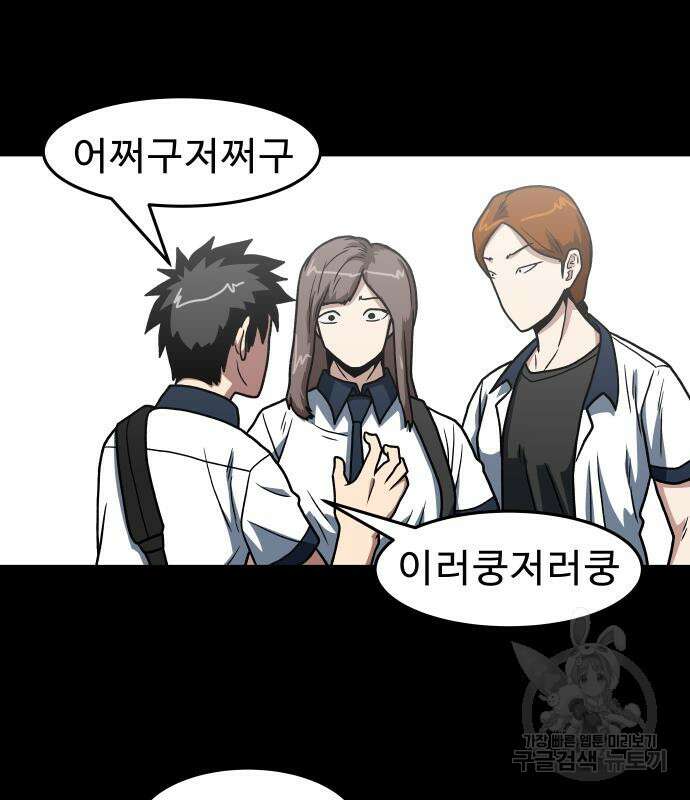 육식고 20화 8