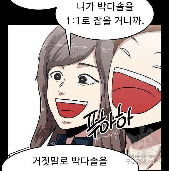 육식고 20화 10