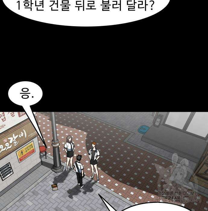 육식고 20화 11