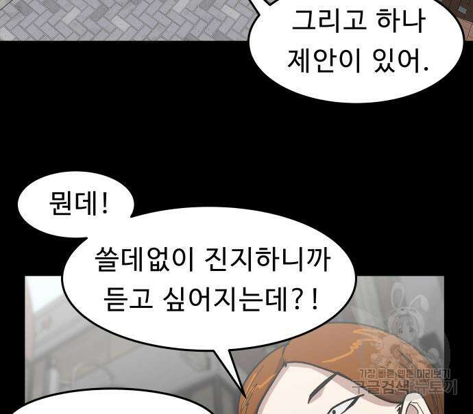 육식고 20화 12