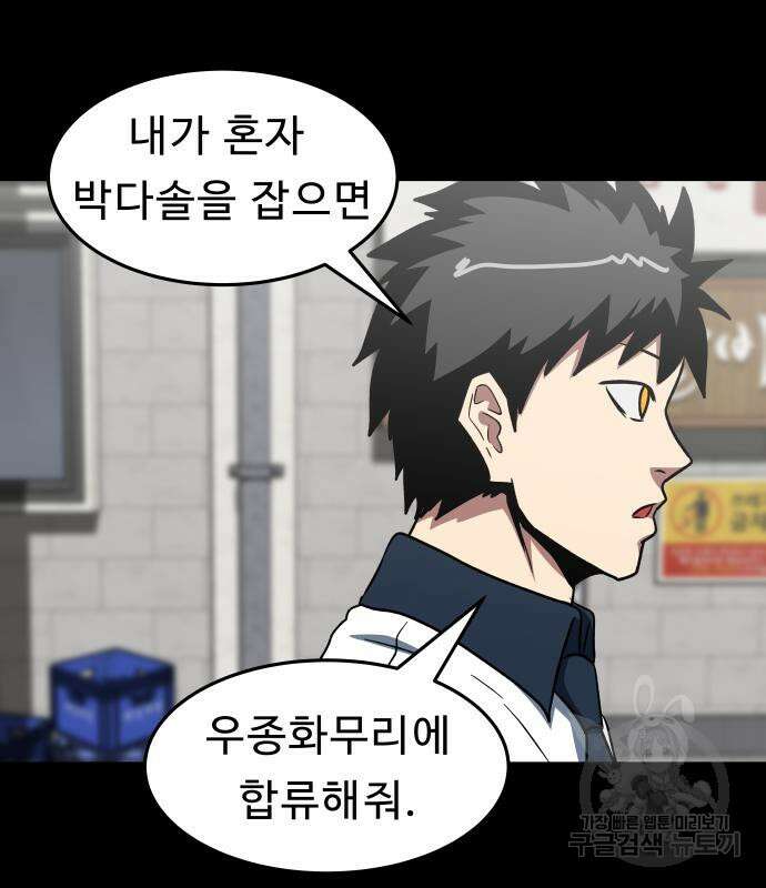 육식고 20화 14