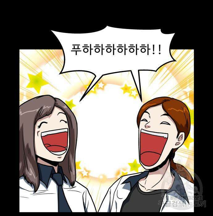 육식고 20화 16