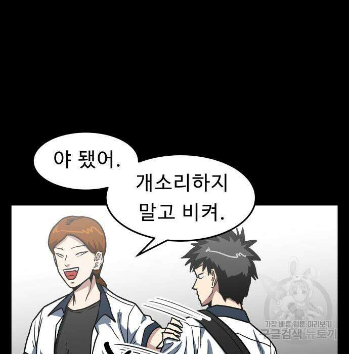 육식고 20화 17