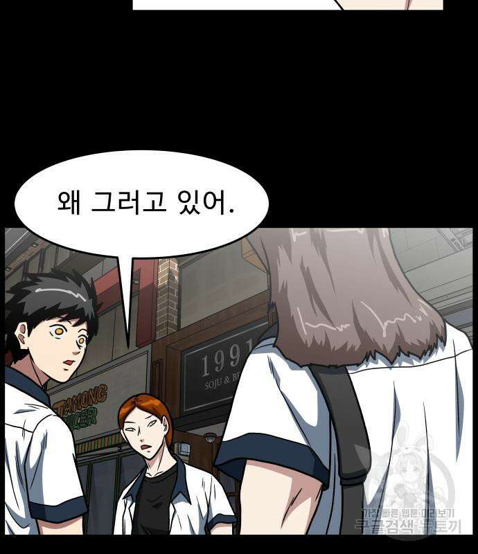 육식고 20화 20