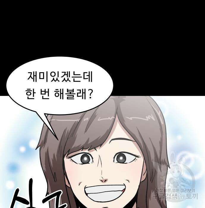 육식고 20화 21