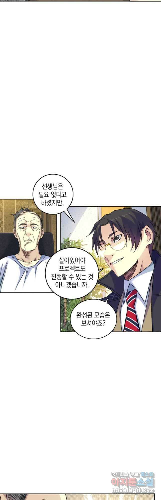 시간 거래상 영생클럽 92화 3