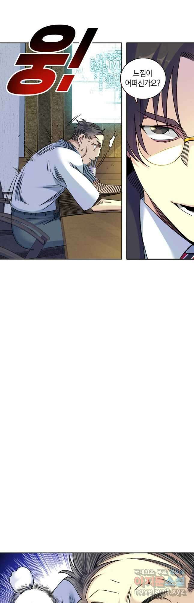 시간 거래상 영생클럽 92화 5