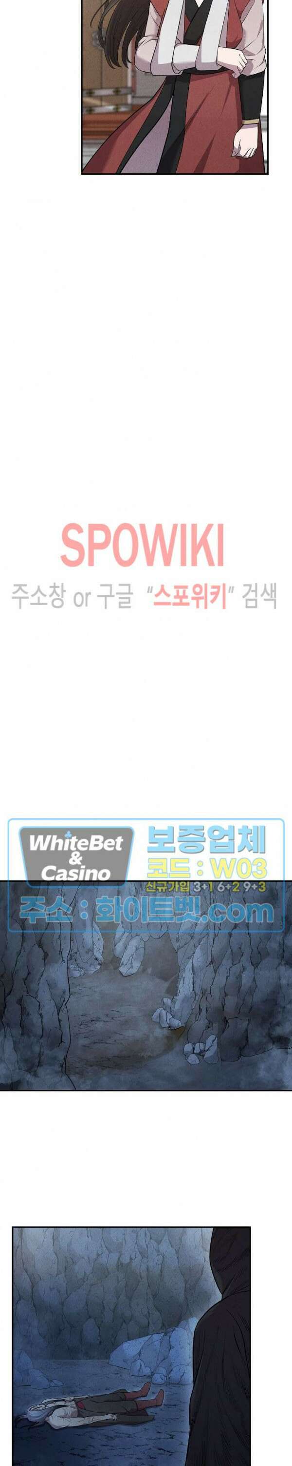 모용전기 12화 5