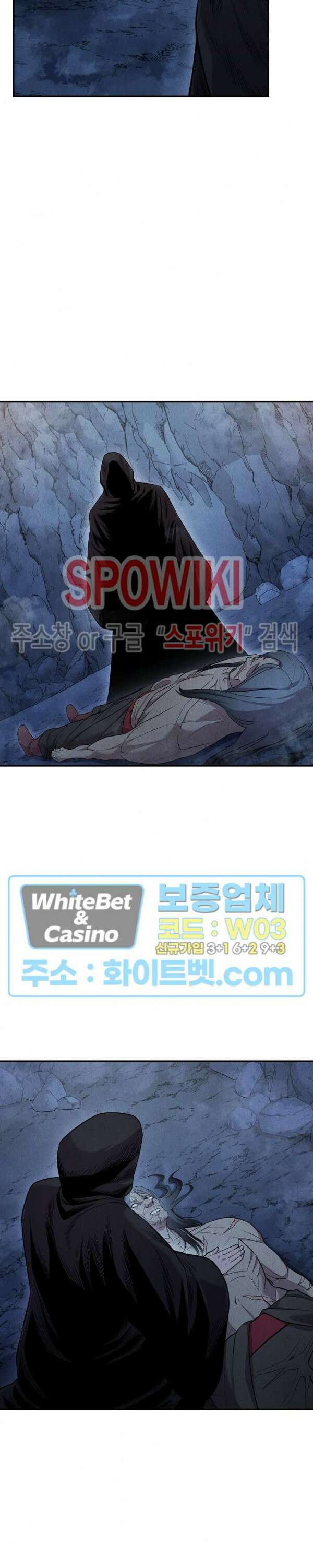 모용전기 12화 6