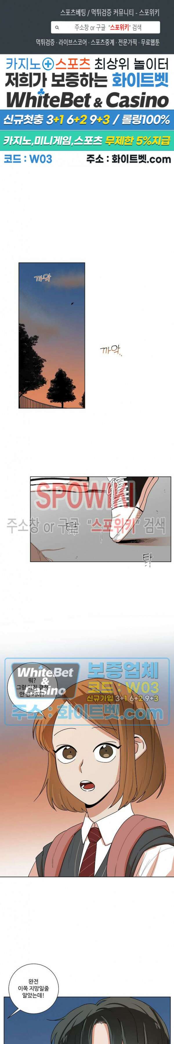 아지랑이 끝에 7화 1