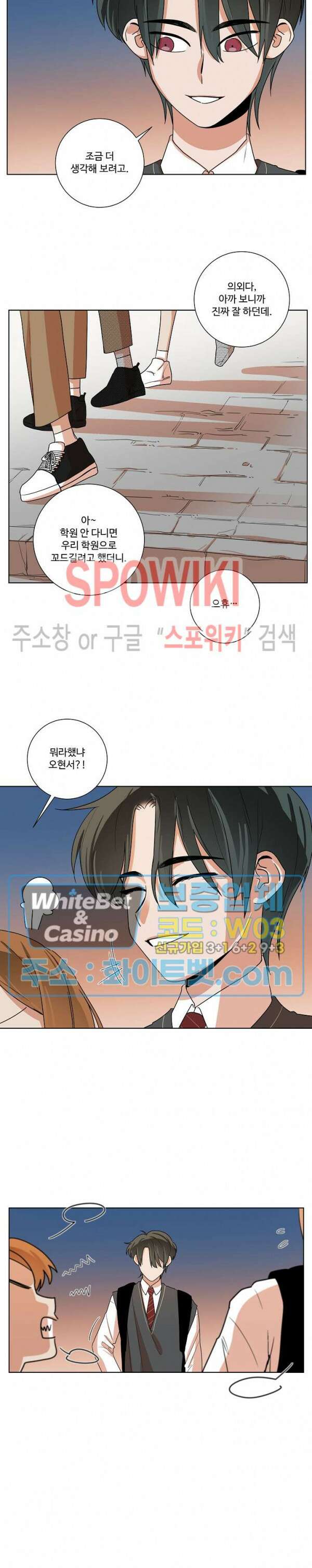 아지랑이 끝에 7화 2